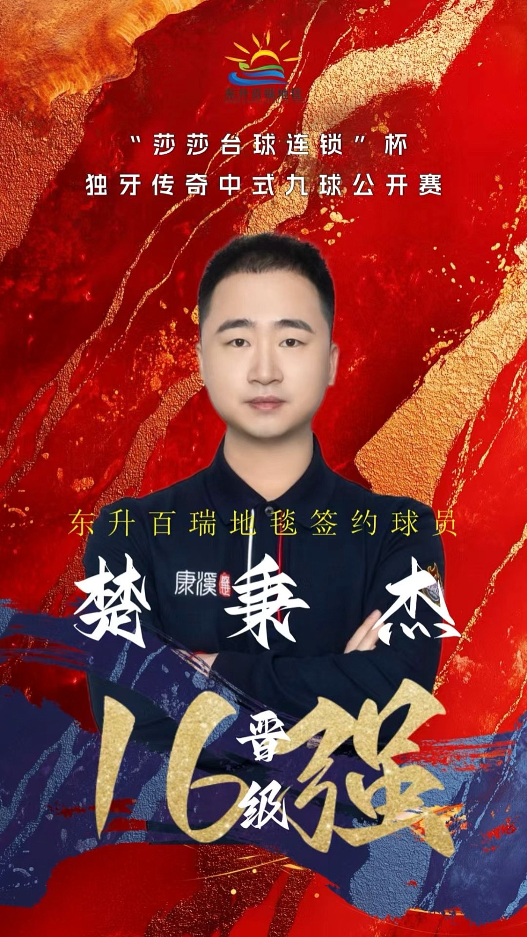理由是他的